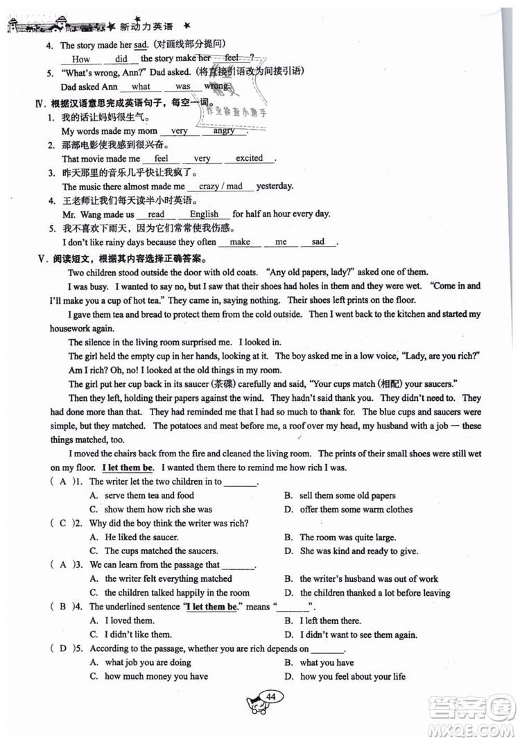 全新版2019新動(dòng)力英語(yǔ)螺旋學(xué)習(xí)法人教版九年級(jí)下冊(cè)參考答案