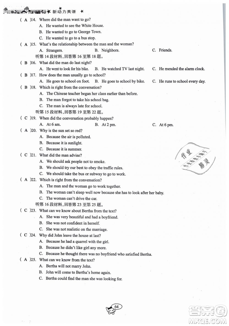 全新版2019新動(dòng)力英語(yǔ)螺旋學(xué)習(xí)法人教版九年級(jí)下冊(cè)參考答案