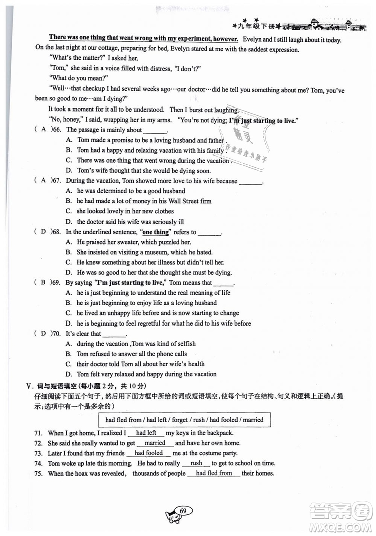 全新版2019新動(dòng)力英語(yǔ)螺旋學(xué)習(xí)法人教版九年級(jí)下冊(cè)參考答案