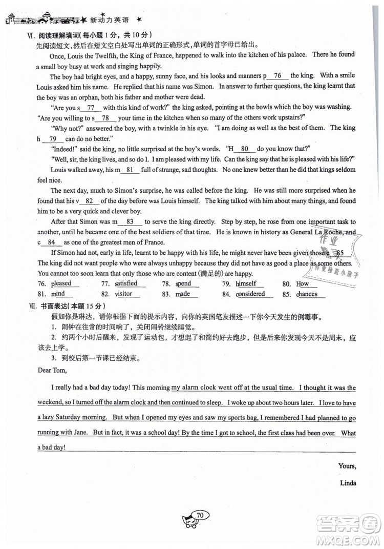 全新版2019新動(dòng)力英語(yǔ)螺旋學(xué)習(xí)法人教版九年級(jí)下冊(cè)參考答案