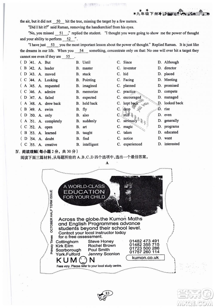全新版2019新動(dòng)力英語(yǔ)螺旋學(xué)習(xí)法人教版九年級(jí)下冊(cè)參考答案