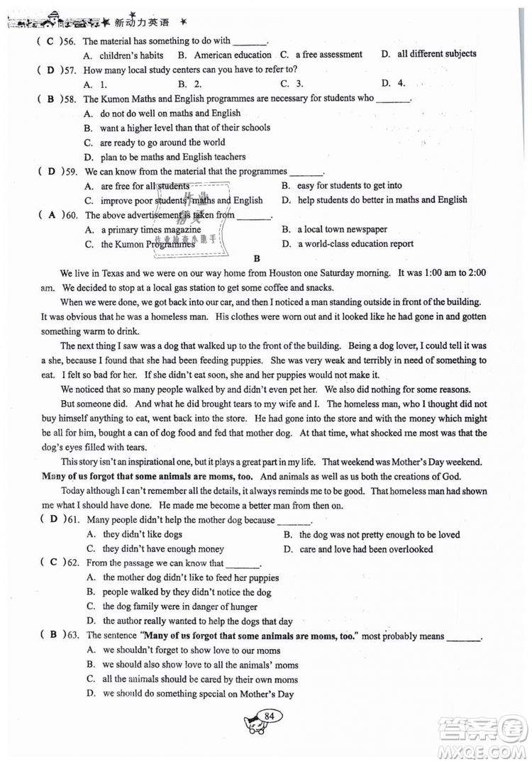 全新版2019新動(dòng)力英語(yǔ)螺旋學(xué)習(xí)法人教版九年級(jí)下冊(cè)參考答案