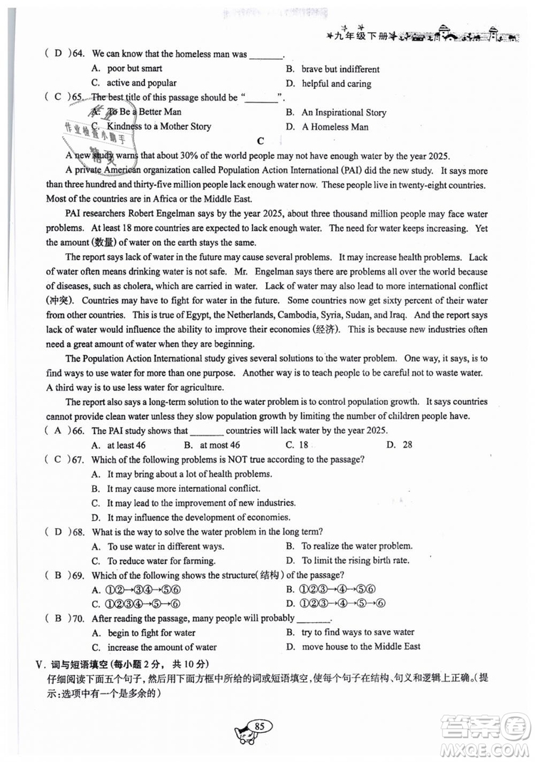 全新版2019新動(dòng)力英語(yǔ)螺旋學(xué)習(xí)法人教版九年級(jí)下冊(cè)參考答案