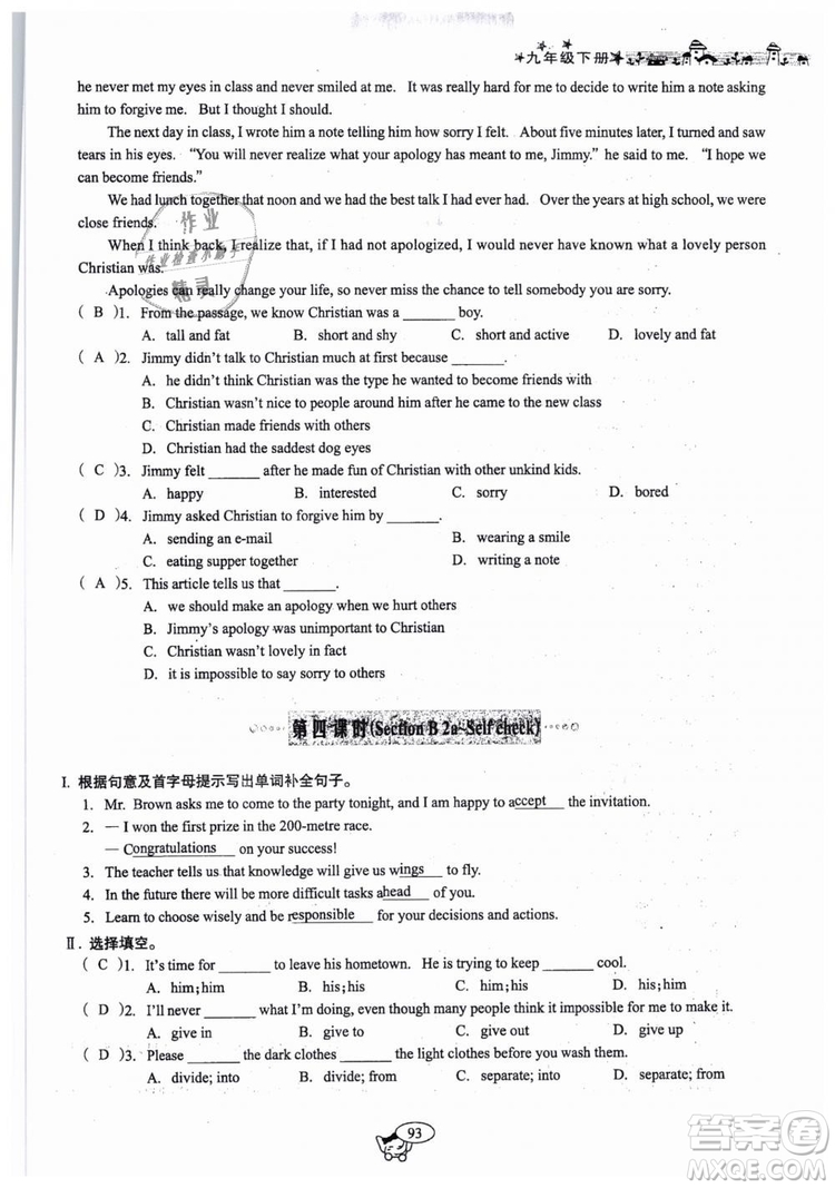 全新版2019新動(dòng)力英語(yǔ)螺旋學(xué)習(xí)法人教版九年級(jí)下冊(cè)參考答案