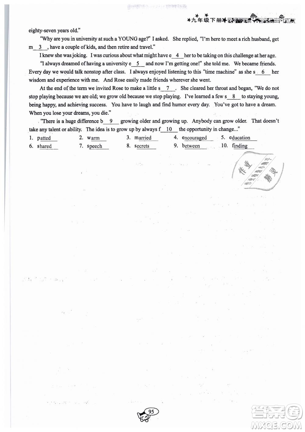 全新版2019新動(dòng)力英語(yǔ)螺旋學(xué)習(xí)法人教版九年級(jí)下冊(cè)參考答案