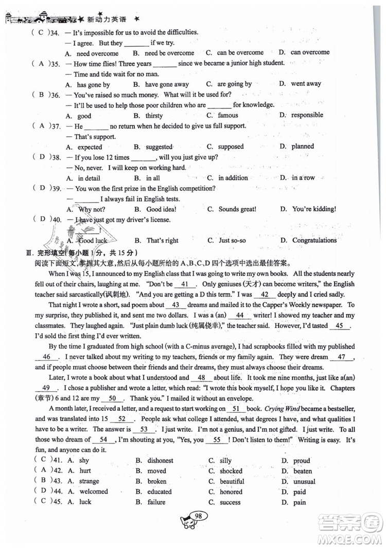 全新版2019新動(dòng)力英語(yǔ)螺旋學(xué)習(xí)法人教版九年級(jí)下冊(cè)參考答案