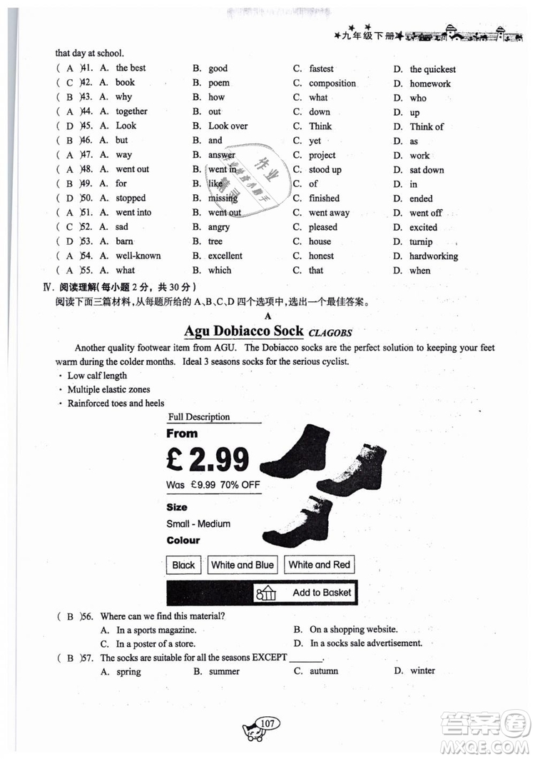 全新版2019新動(dòng)力英語(yǔ)螺旋學(xué)習(xí)法人教版九年級(jí)下冊(cè)參考答案