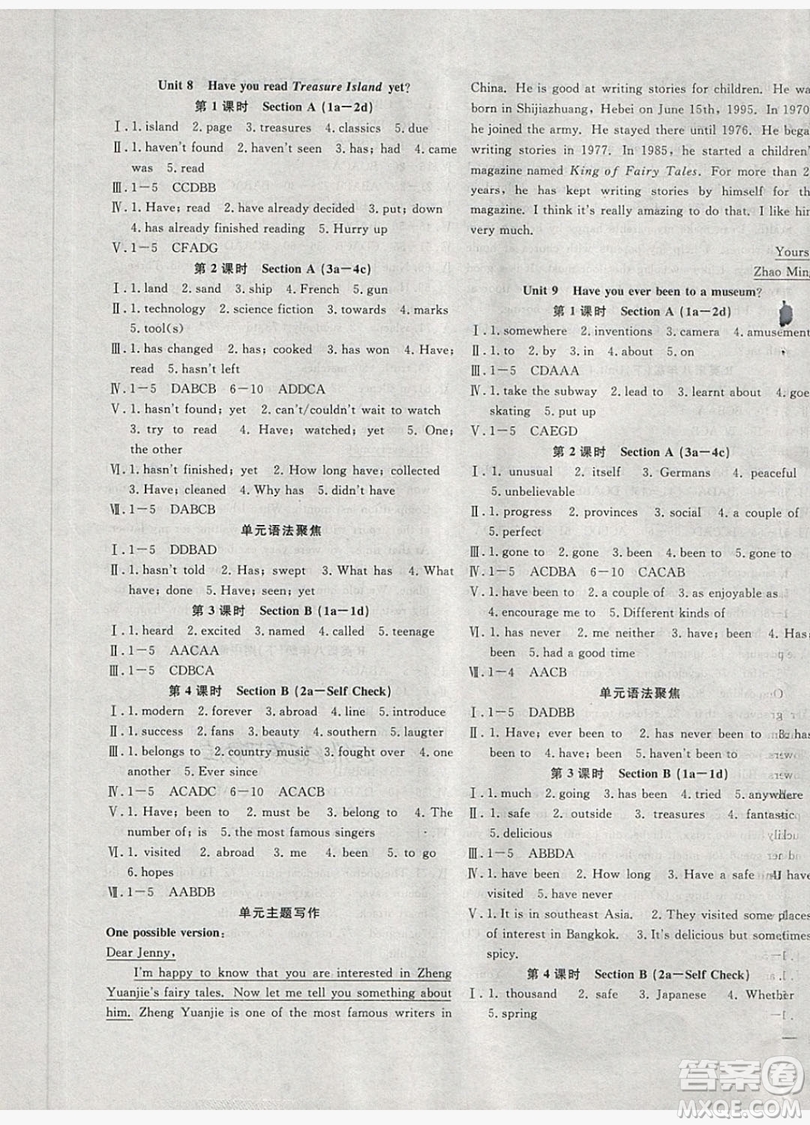 2019體驗型學(xué)案體驗新知高效練習(xí)八年級下冊英語人教版答案