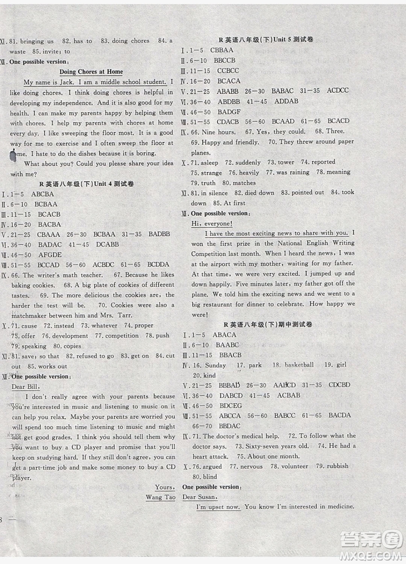 2019體驗型學(xué)案體驗新知高效練習(xí)八年級下冊英語人教版答案