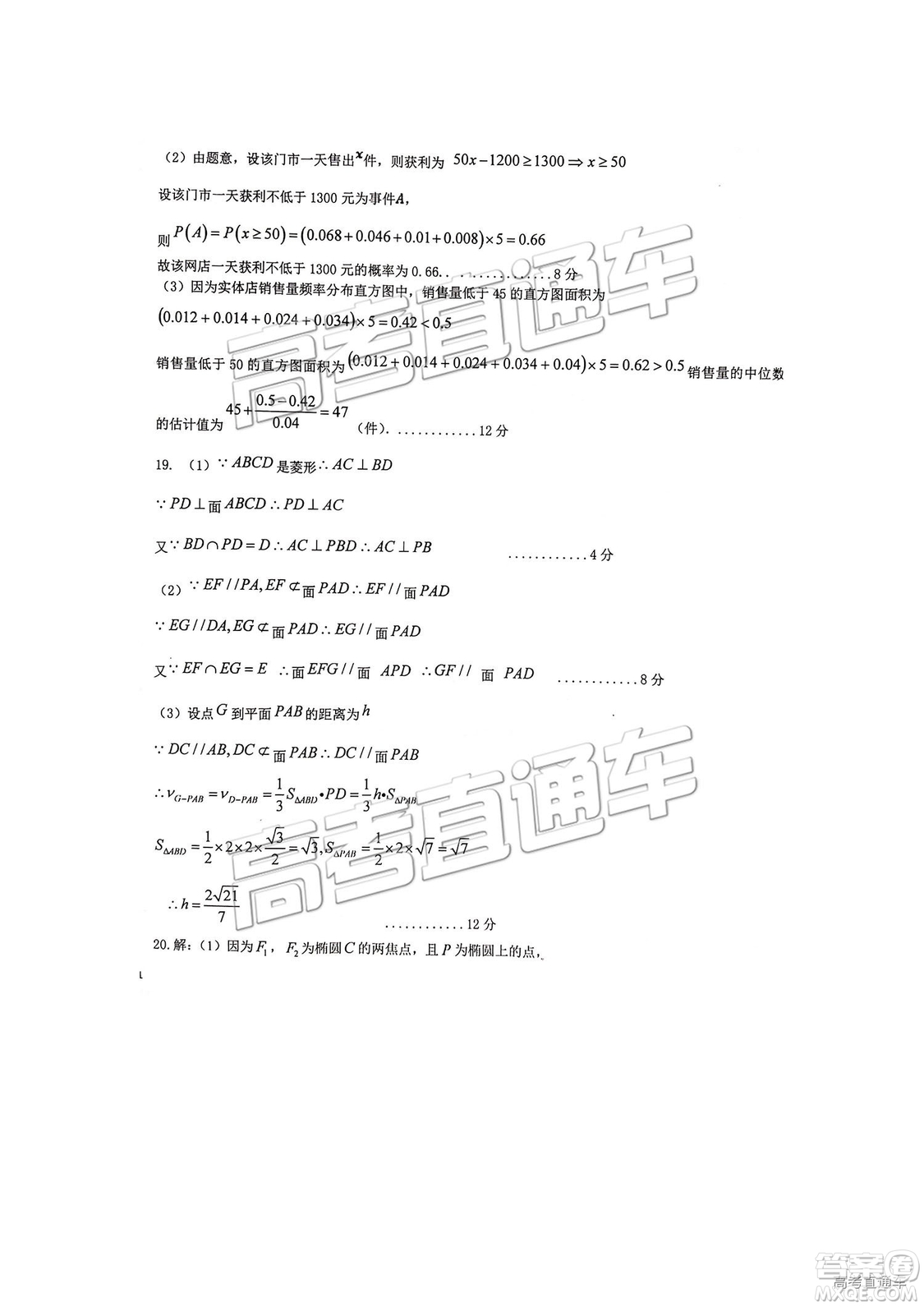 2019年江西重點中學協(xié)作體高三第一次聯(lián)考文數(shù)試題及參考答案