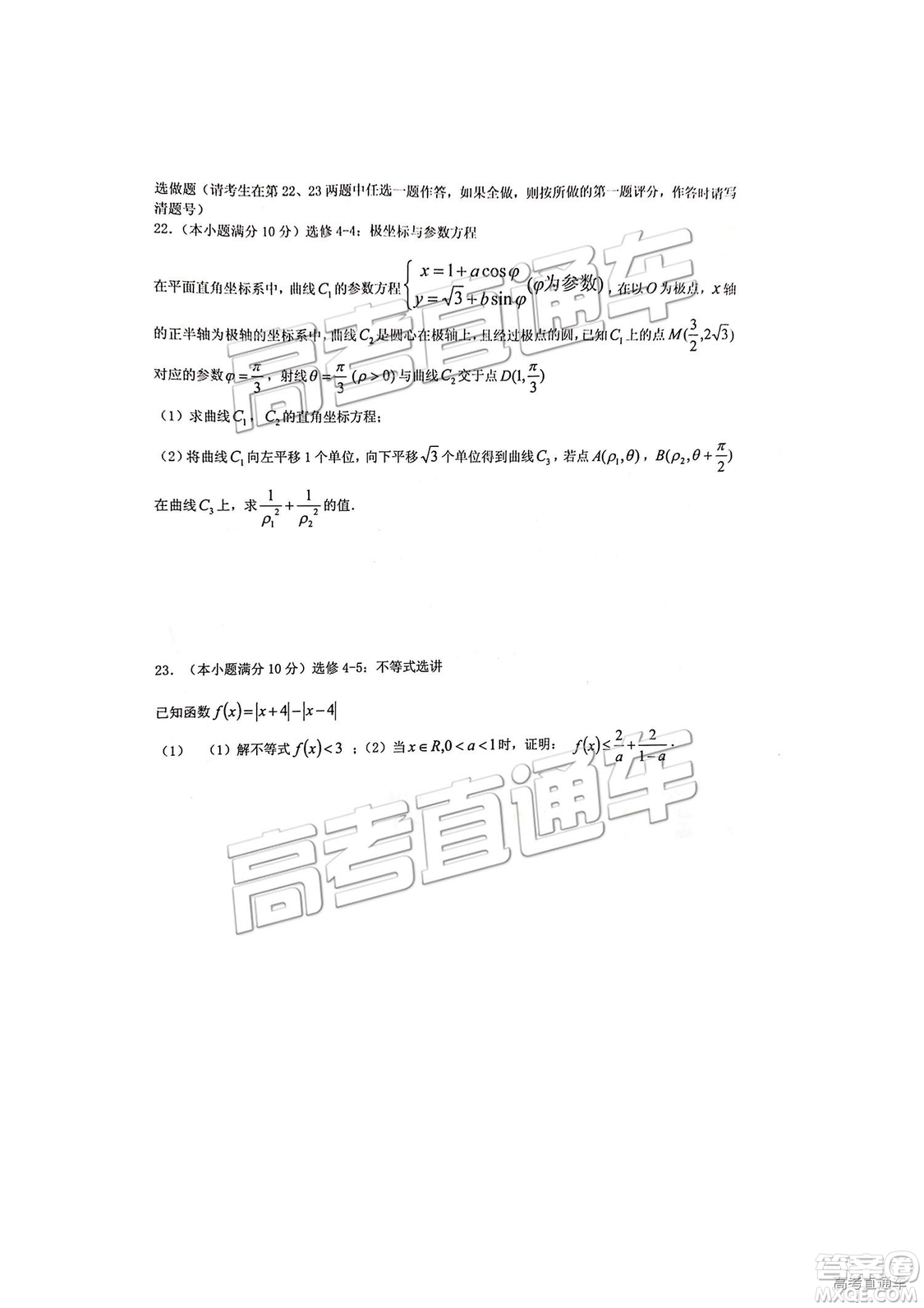 2019年江西重點中學協(xié)作體高三第一次聯(lián)考文數(shù)試題及參考答案