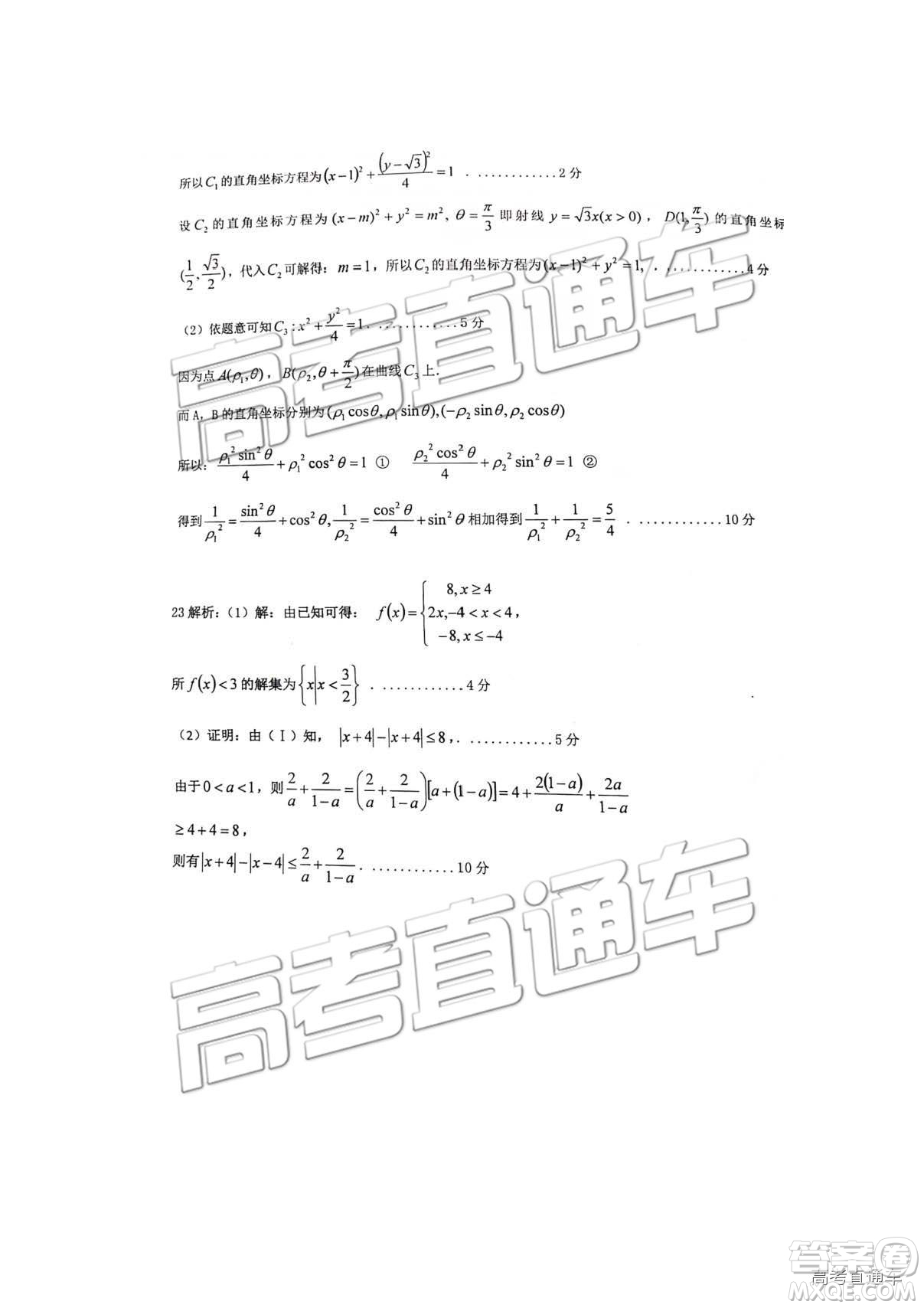 2019年江西重點中學協(xié)作體高三第一次聯(lián)考文數(shù)試題及參考答案
