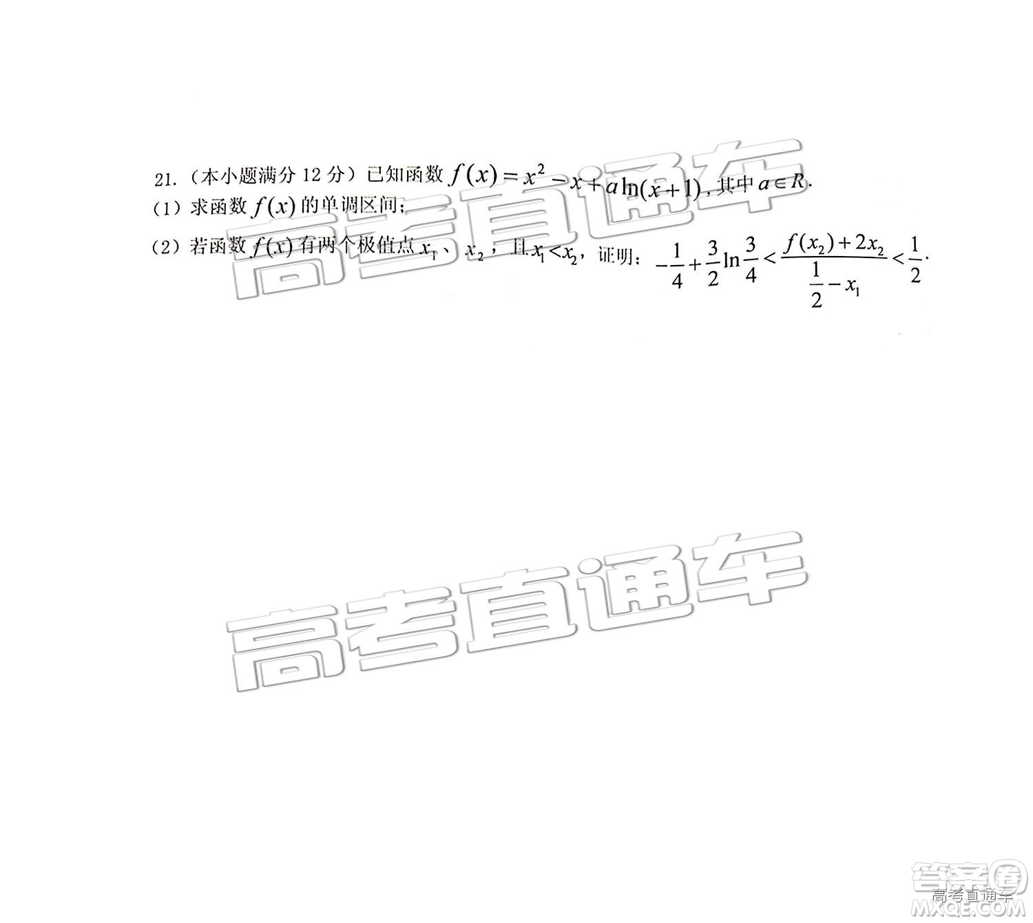 2019年江西重點中學協(xié)作體高三第一次聯(lián)考理數(shù)試題及參考答案