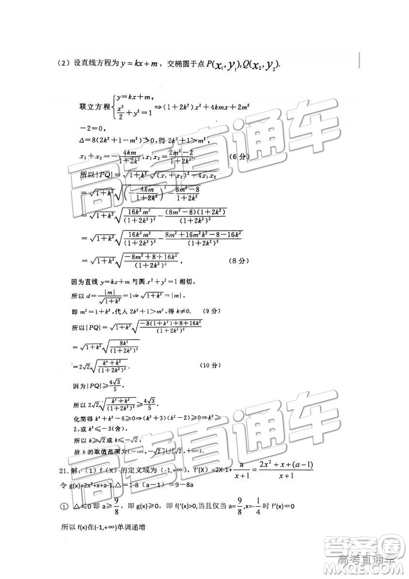 2019年江西重點中學協(xié)作體高三第一次聯(lián)考理數(shù)試題及參考答案