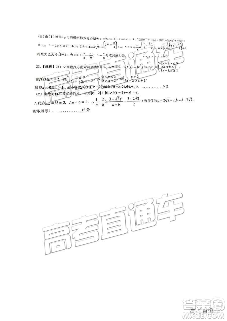 2019年江西重點中學協(xié)作體高三第一次聯(lián)考理數(shù)試題及參考答案