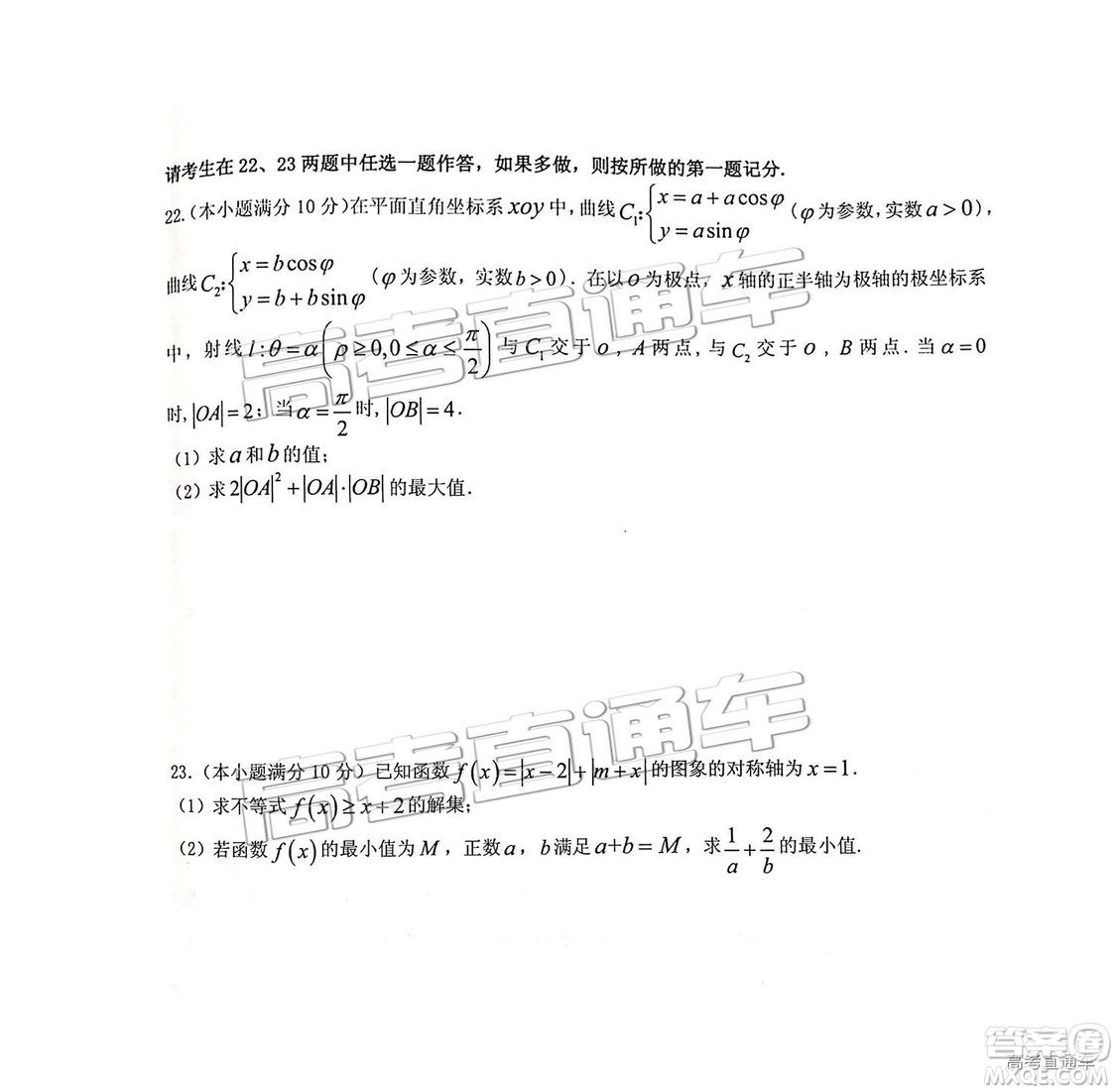 2019年江西重點中學協(xié)作體高三第一次聯(lián)考理數(shù)試題及參考答案
