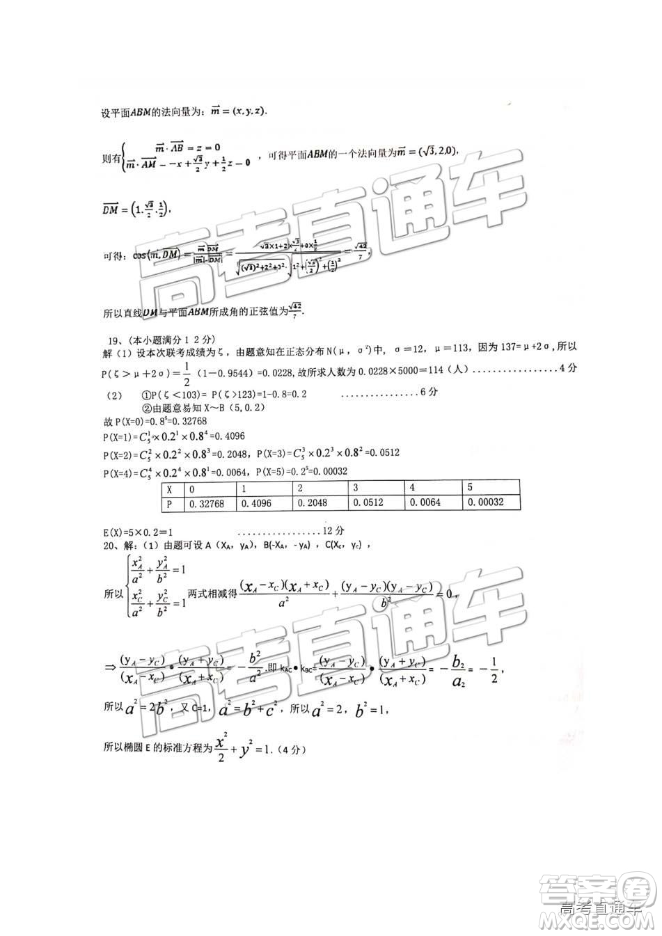 2019年江西重點中學協(xié)作體高三第一次聯(lián)考理數(shù)試題及參考答案