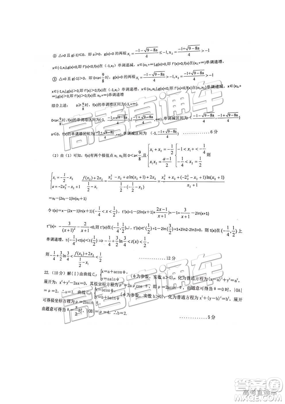 2019年江西重點中學協(xié)作體高三第一次聯(lián)考理數(shù)試題及參考答案