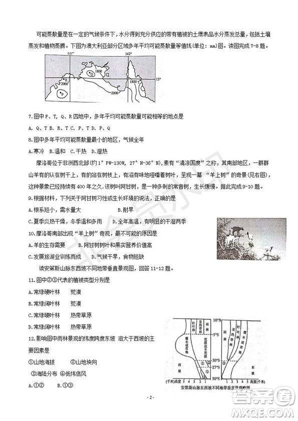 2019屆湖南省岳陽市高三教學(xué)質(zhì)量檢測一地理試題及答案