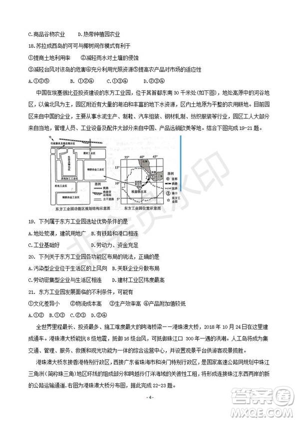 2019屆湖南省岳陽市高三教學(xué)質(zhì)量檢測一地理試題及答案