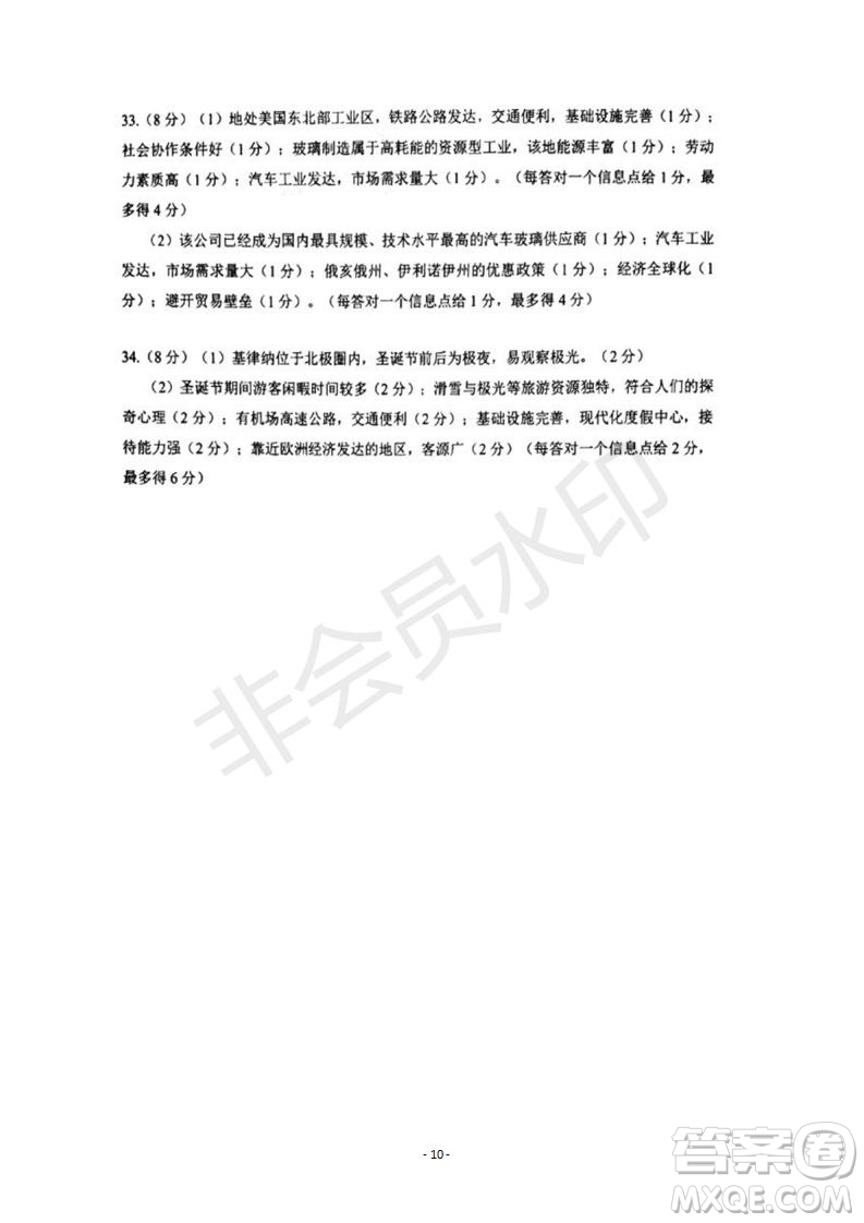 2019屆湖南省岳陽市高三教學(xué)質(zhì)量檢測一地理試題及答案