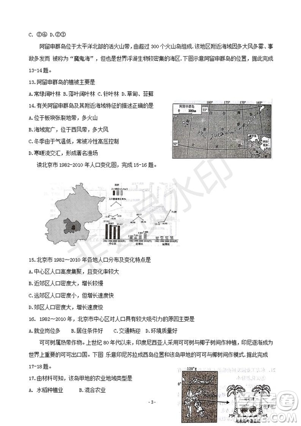 2019屆湖南省岳陽市高三教學(xué)質(zhì)量檢測一地理試題及答案