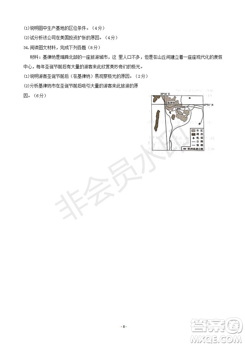 2019屆湖南省岳陽市高三教學(xué)質(zhì)量檢測一地理試題及答案