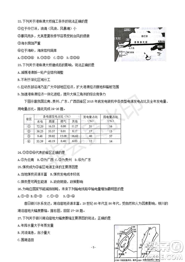 2019屆湖南省岳陽市高三教學(xué)質(zhì)量檢測一地理試題及答案