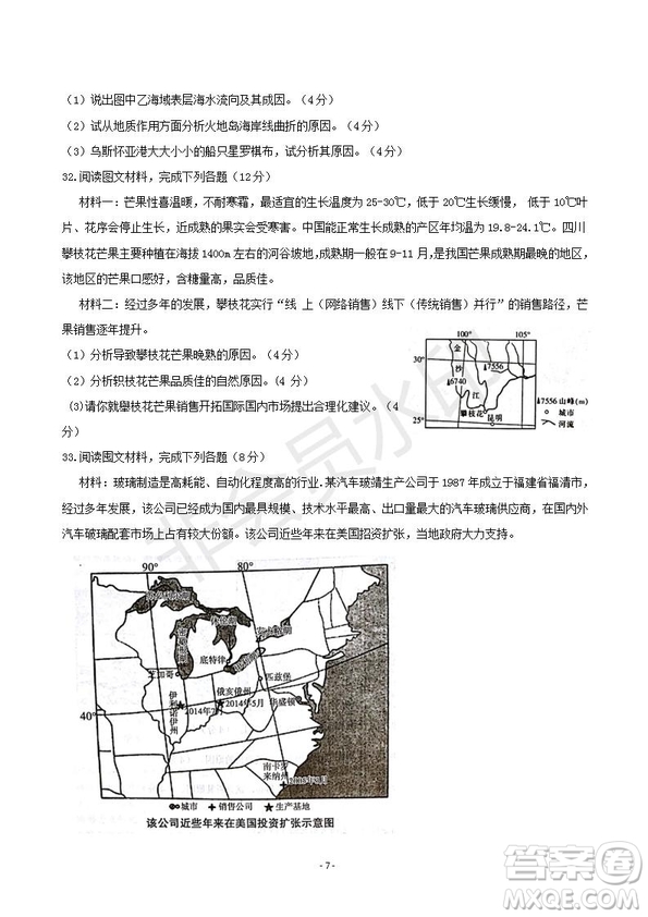 2019屆湖南省岳陽市高三教學(xué)質(zhì)量檢測一地理試題及答案