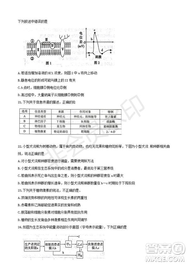 2019屆湖南省岳陽市高三教學質量檢測一生物試題及答案