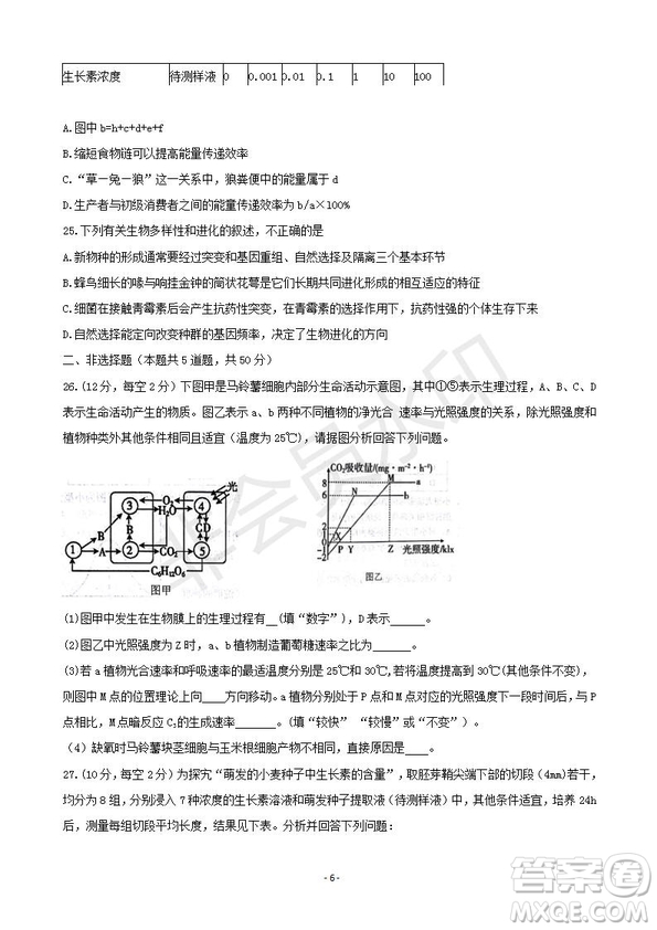 2019屆湖南省岳陽市高三教學質量檢測一生物試題及答案