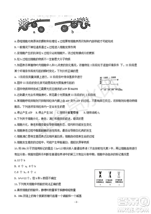 2019屆湖南省岳陽市高三教學質量檢測一生物試題及答案