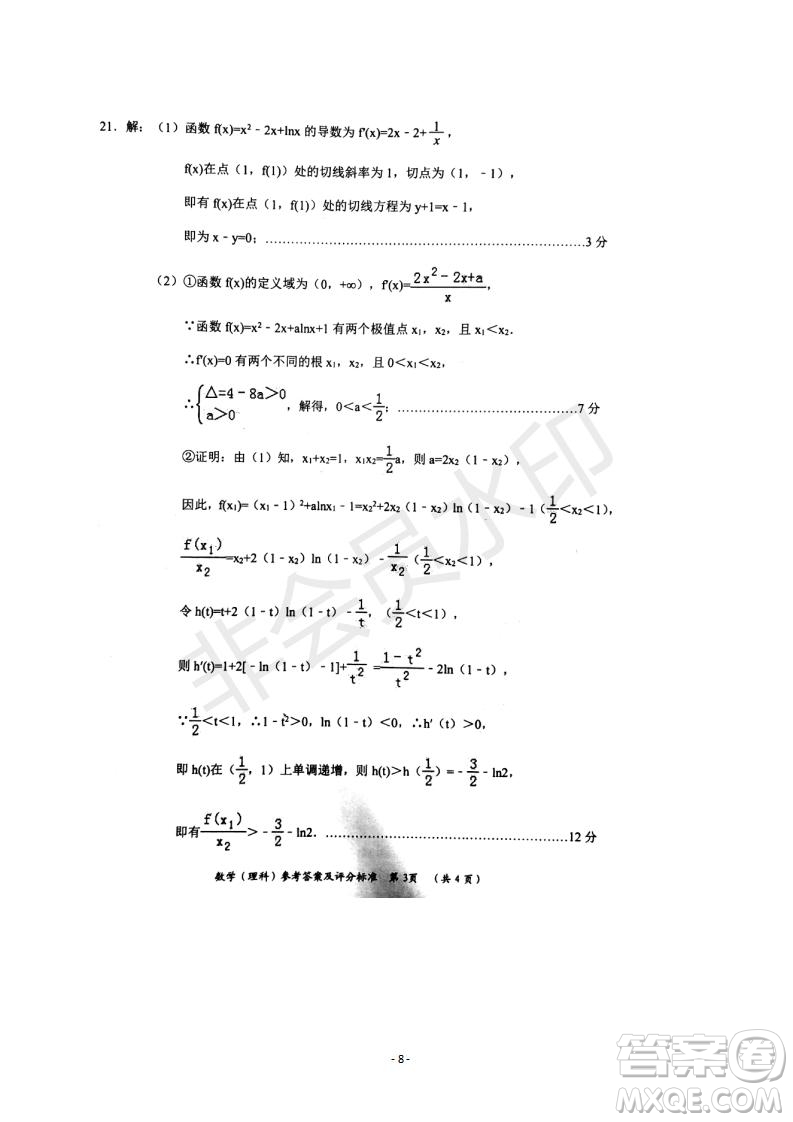 湖南省岳陽市2019屆高三教學(xué)質(zhì)量檢測一理科數(shù)學(xué)試題及答案