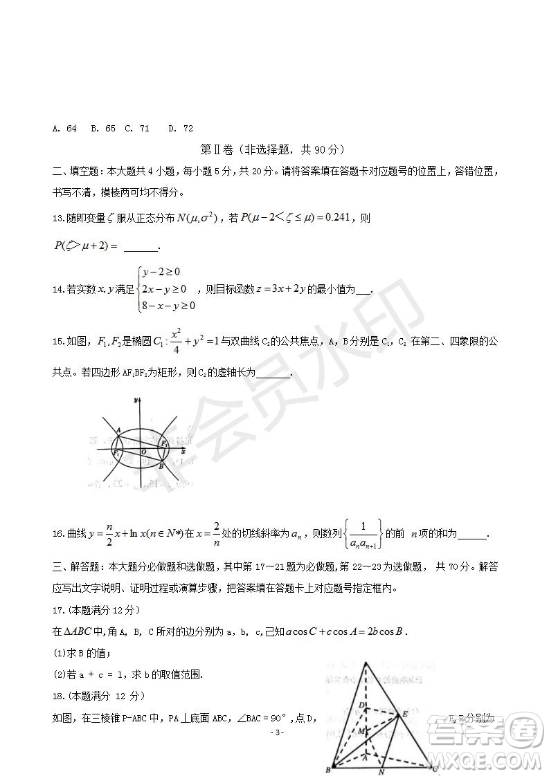 湖南省岳陽市2019屆高三教學(xué)質(zhì)量檢測一理科數(shù)學(xué)試題及答案