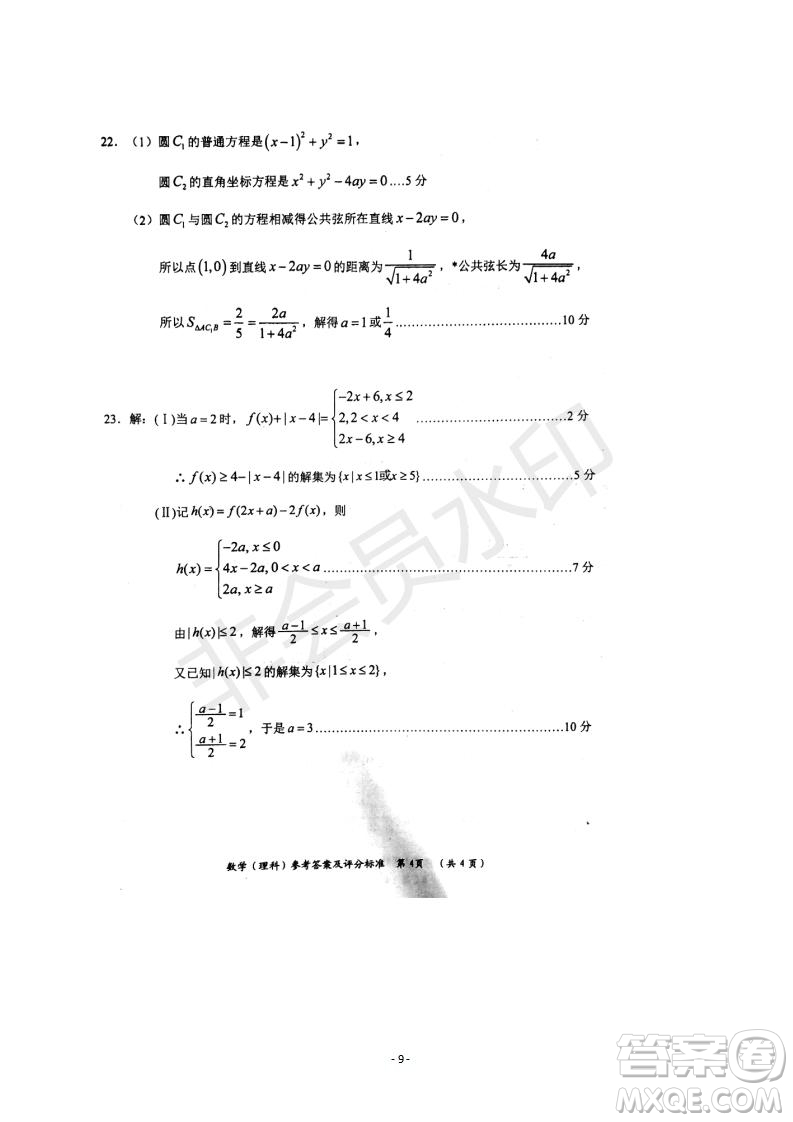 湖南省岳陽市2019屆高三教學(xué)質(zhì)量檢測一理科數(shù)學(xué)試題及答案