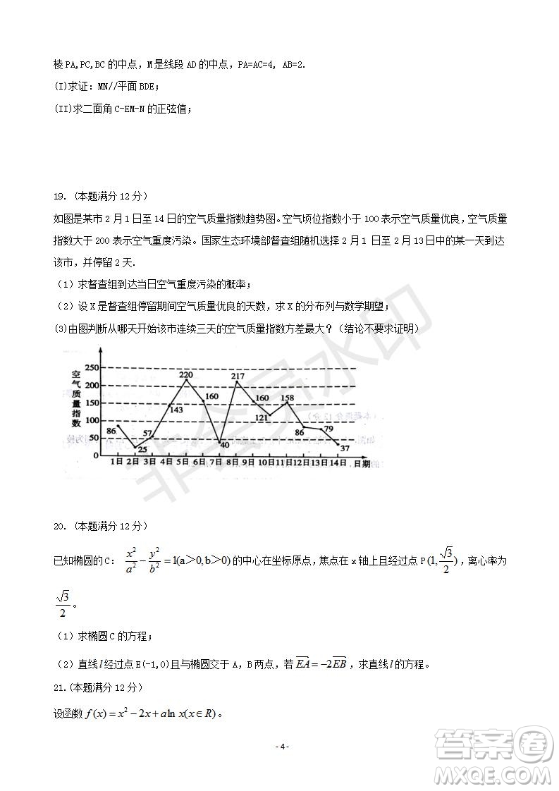 湖南省岳陽市2019屆高三教學(xué)質(zhì)量檢測一理科數(shù)學(xué)試題及答案
