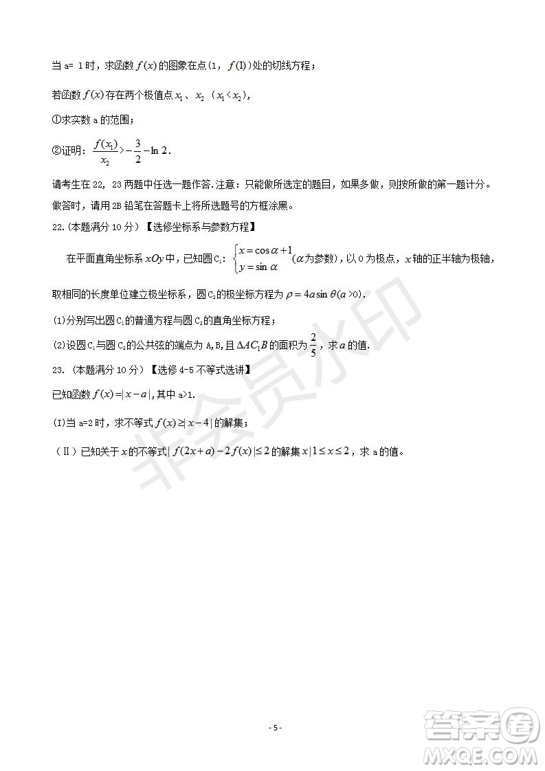 湖南省岳陽市2019屆高三教學(xué)質(zhì)量檢測一理科數(shù)學(xué)試題及答案