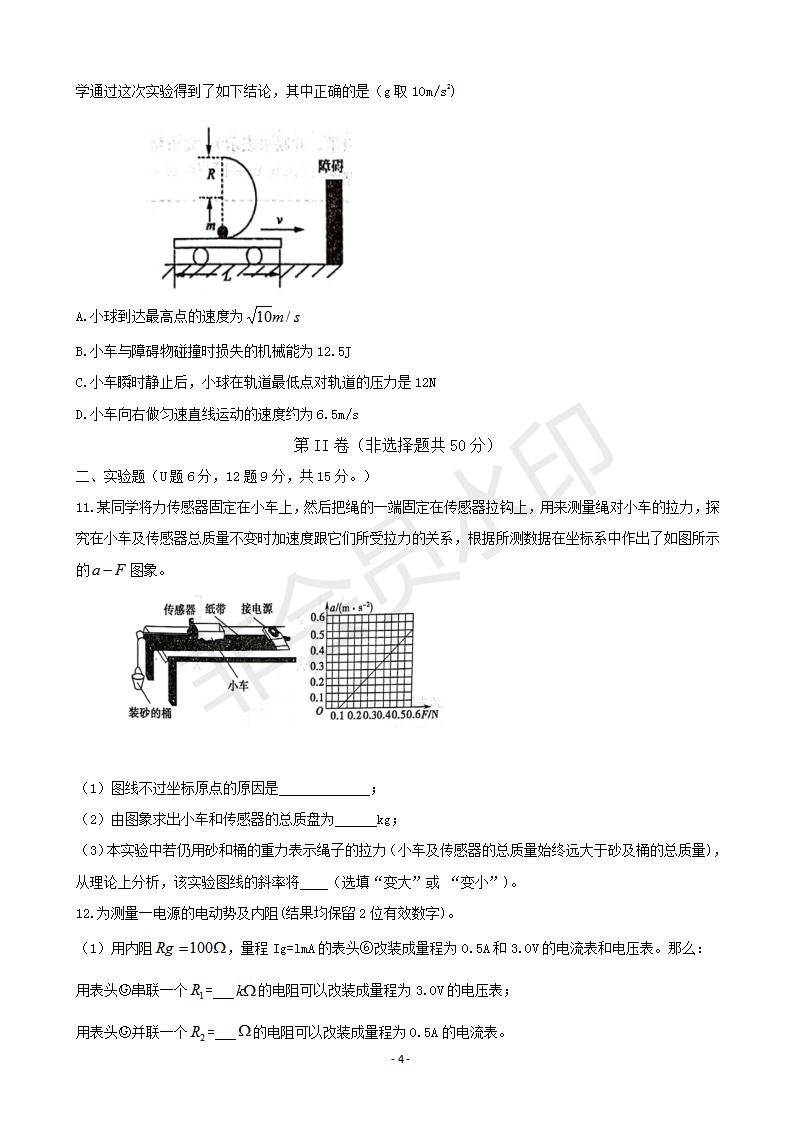 湖南省岳陽市2019屆高三教學(xué)質(zhì)量檢測一物理試題及答案