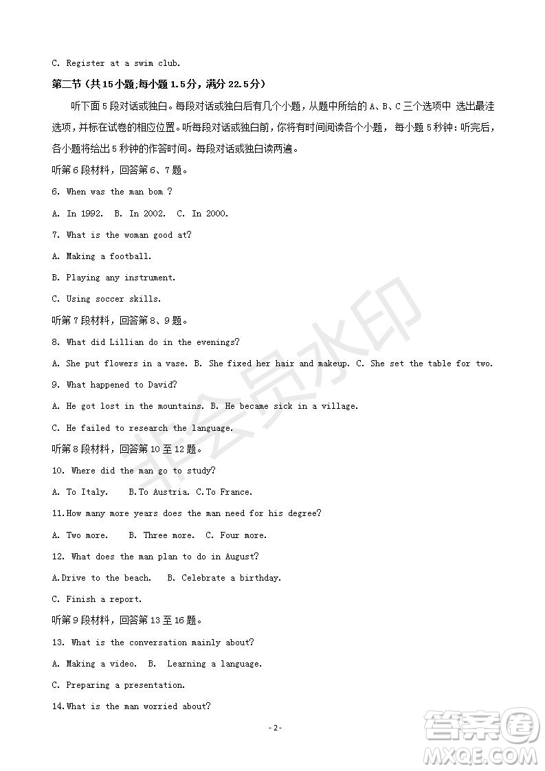 湖南省岳陽市2019屆高三教學(xué)質(zhì)量檢測一英語試題及答案