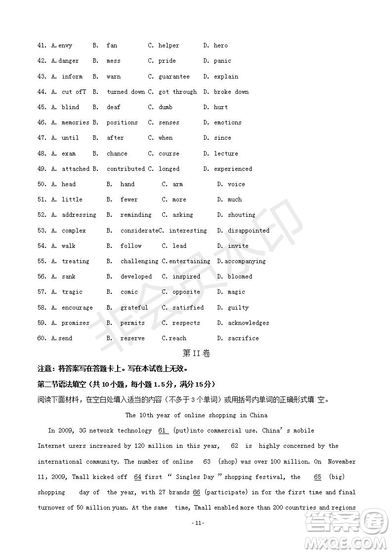 湖南省岳陽市2019屆高三教學(xué)質(zhì)量檢測一英語試題及答案
