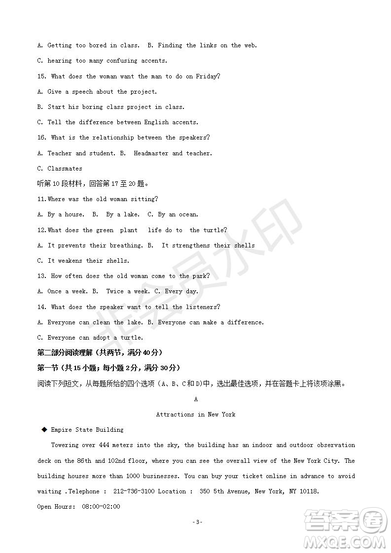湖南省岳陽市2019屆高三教學(xué)質(zhì)量檢測一英語試題及答案