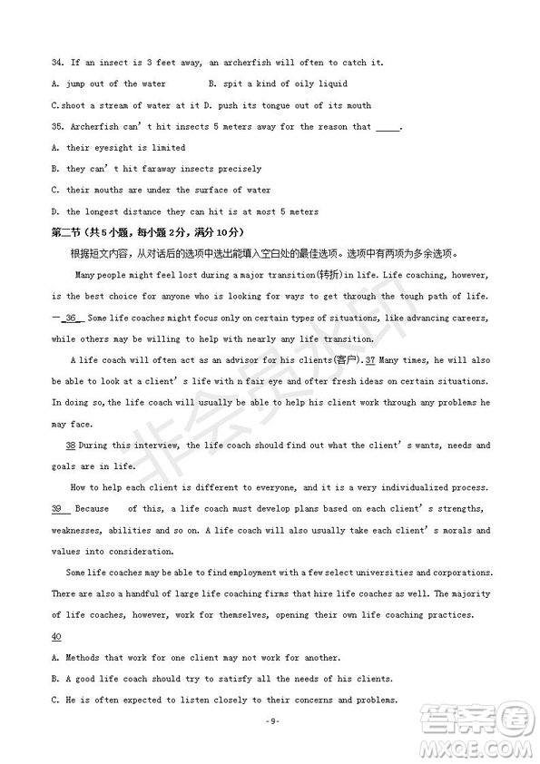 湖南省岳陽市2019屆高三教學(xué)質(zhì)量檢測一英語試題及答案