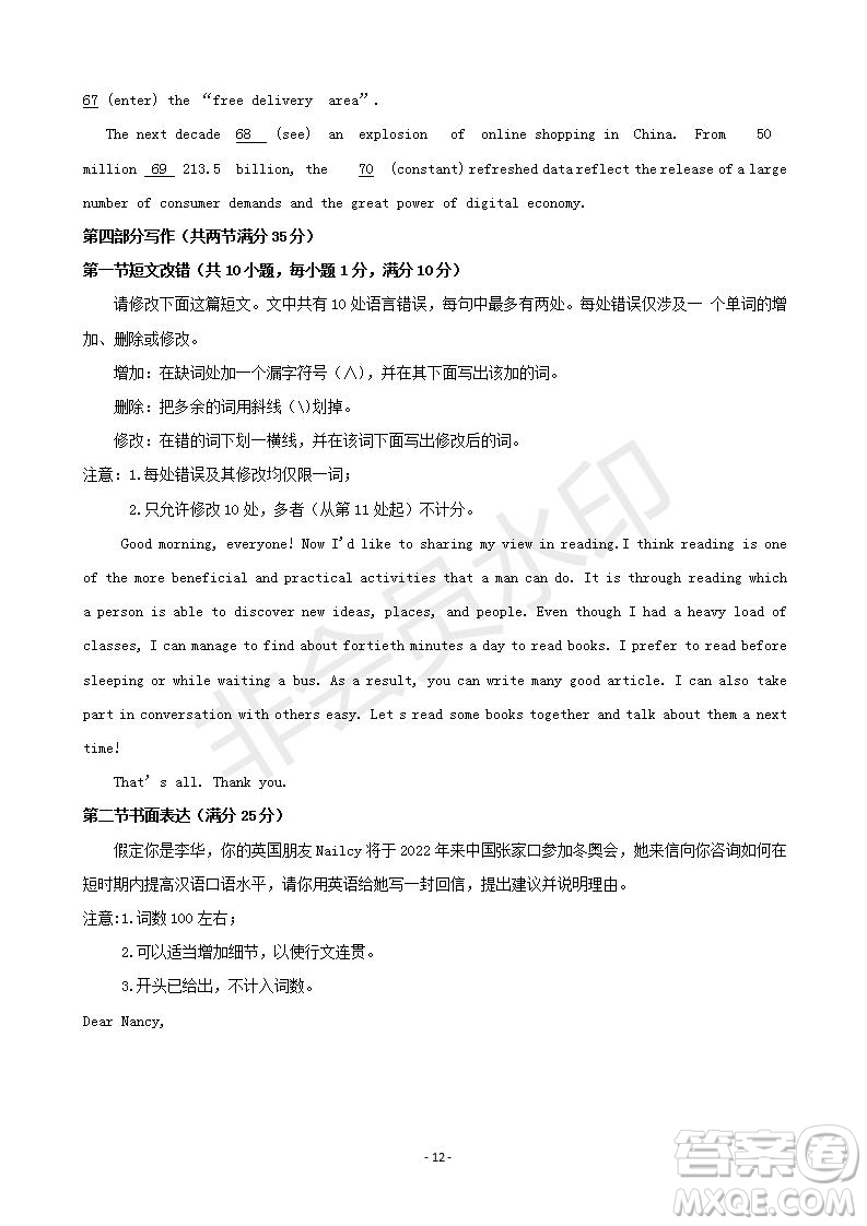 湖南省岳陽市2019屆高三教學(xué)質(zhì)量檢測一英語試題及答案
