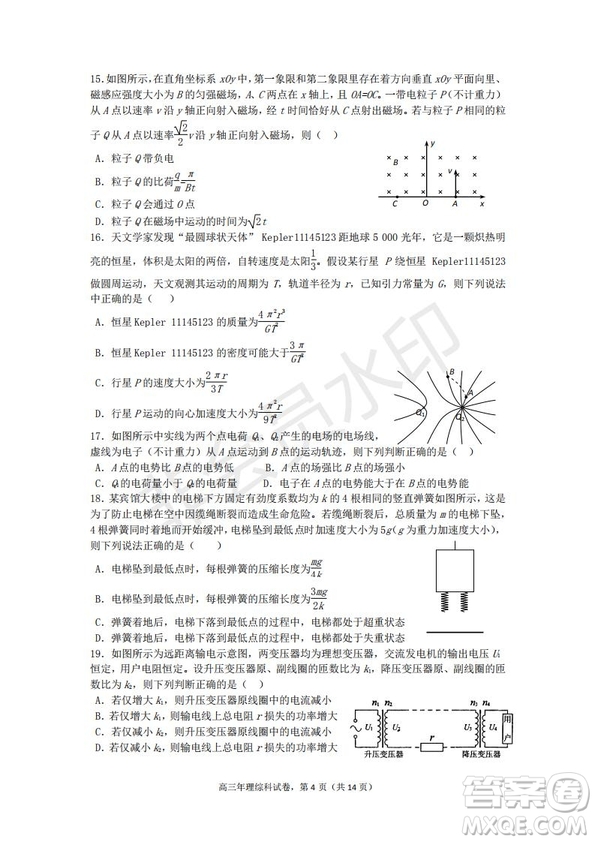 永春一中培元中學(xué)季延中學(xué)石光中學(xué)2019屆高三年畢業(yè)班第二次聯(lián)合考試卷理科綜合試題及答案