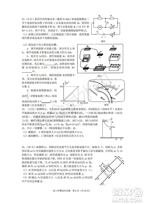 永春一中培元中學(xué)季延中學(xué)石光中學(xué)2019屆高三年畢業(yè)班第二次聯(lián)合考試卷理科綜合試題及答案
