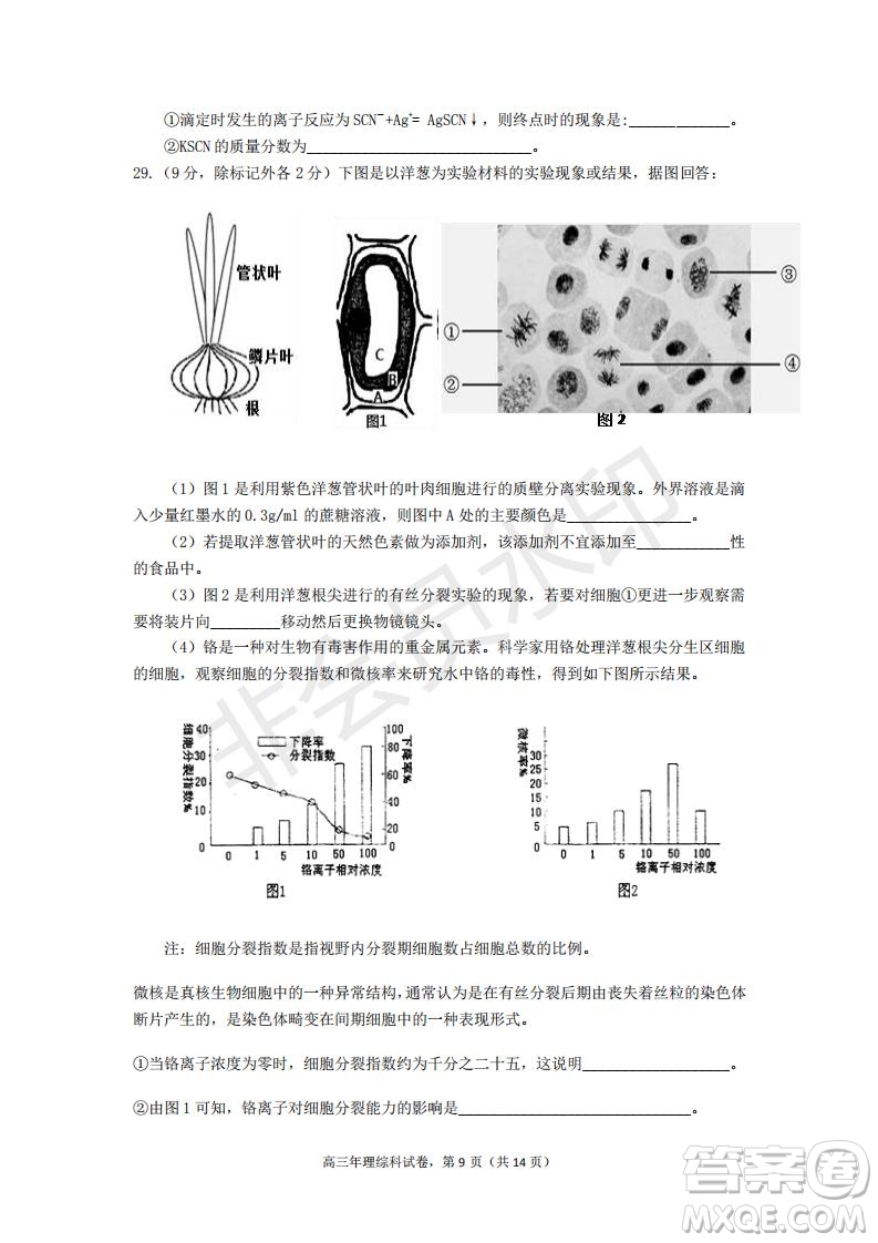 永春一中培元中學(xué)季延中學(xué)石光中學(xué)2019屆高三年畢業(yè)班第二次聯(lián)合考試卷理科綜合試題及答案