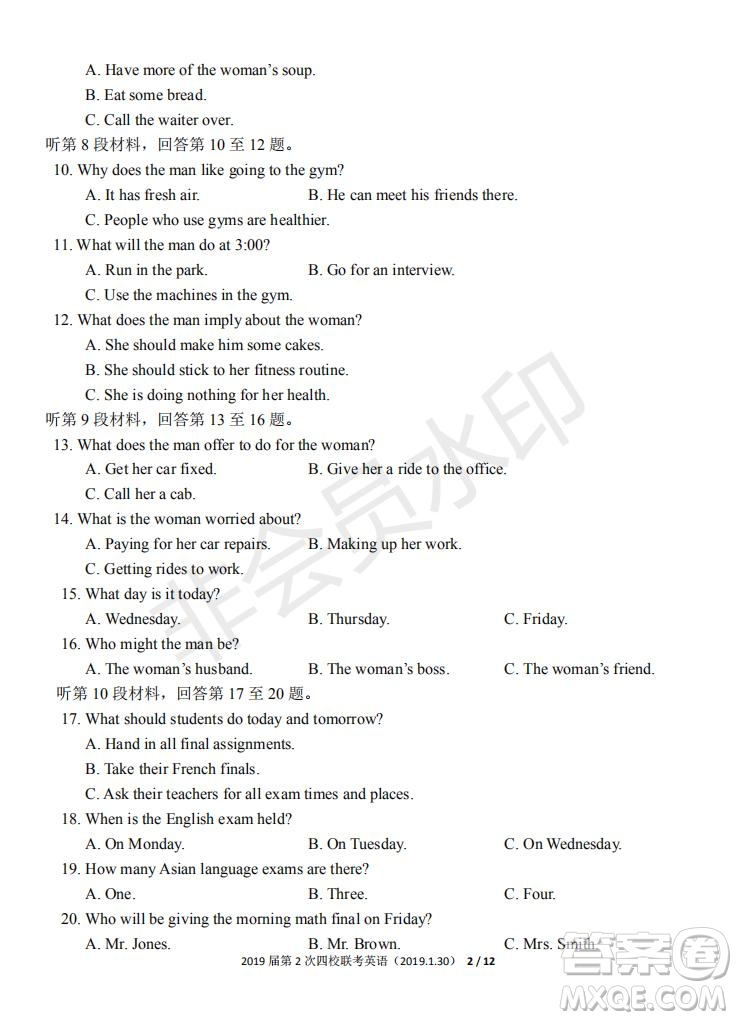 永春一中培元中學季延中學石光中學2019屆高三年畢業(yè)班第二次聯(lián)合考試卷英語試題及答案