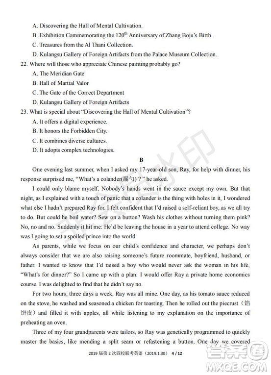 永春一中培元中學季延中學石光中學2019屆高三年畢業(yè)班第二次聯(lián)合考試卷英語試題及答案