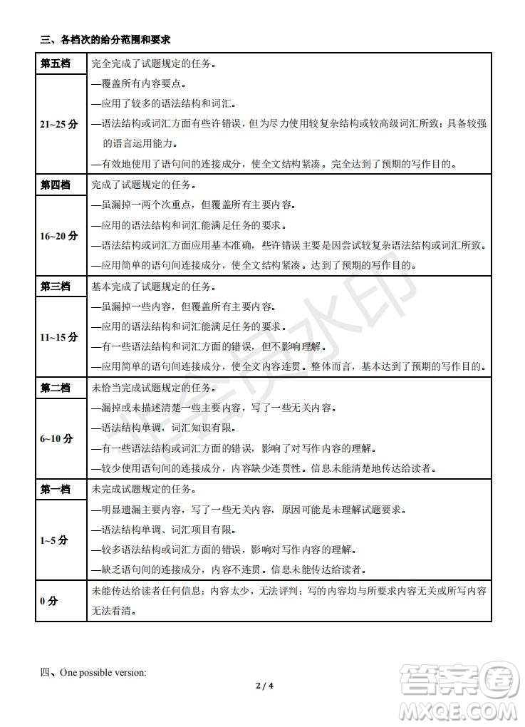 永春一中培元中學季延中學石光中學2019屆高三年畢業(yè)班第二次聯(lián)合考試卷英語試題及答案