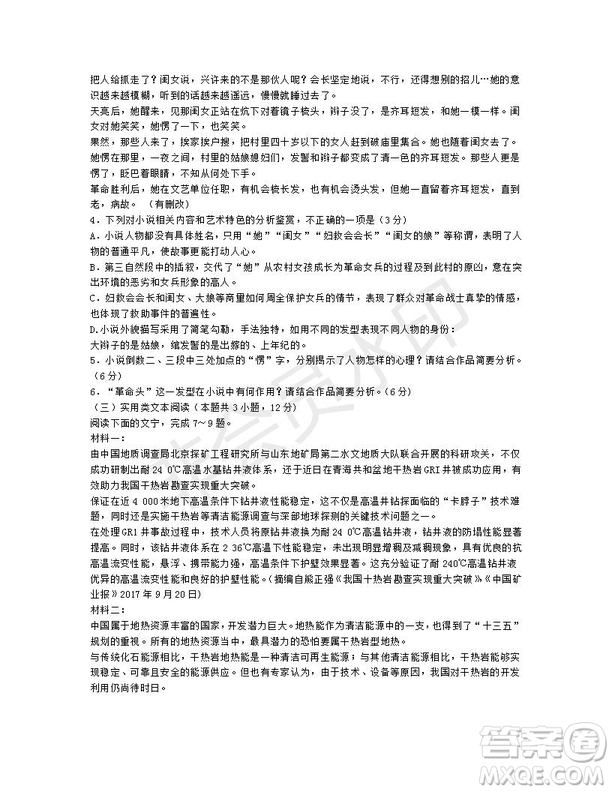 福建南平市2019屆高三質(zhì)檢語文試題及答案